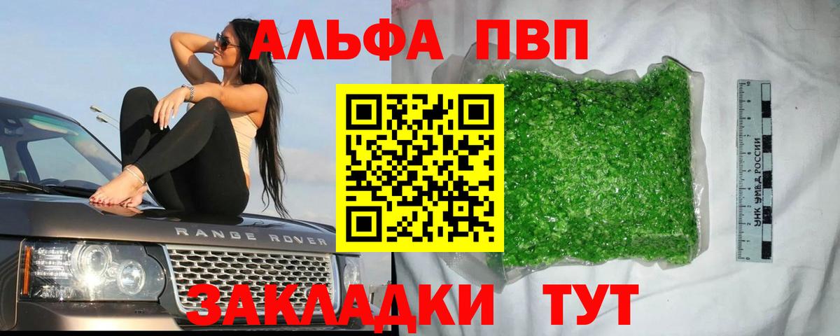 Йошкар-Ола  Альфа ПВП VHQ  A PVP  A PVP СК  Вход с VPN  A-PVP СК КРИС 