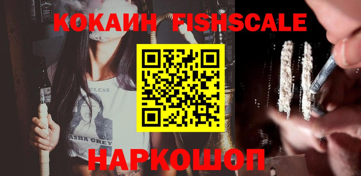 КОКАИН 97% Йошкар-Ола