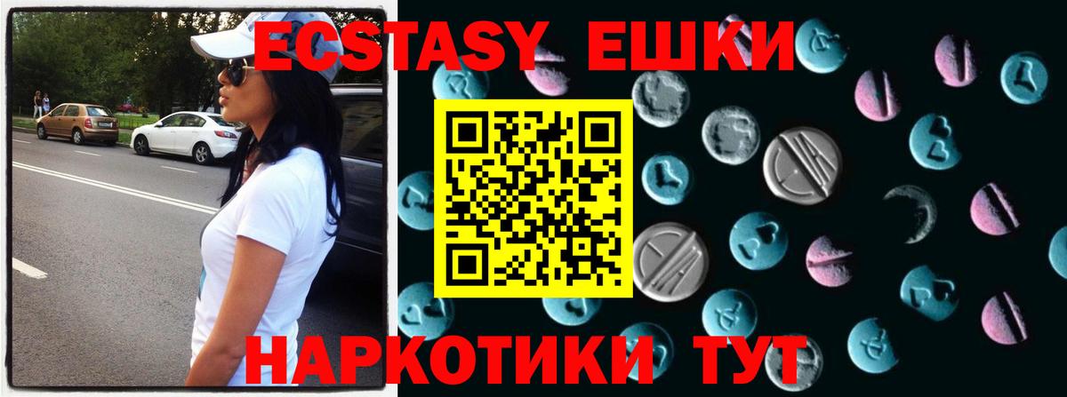 Экстази VHQ Йошкар-Ола