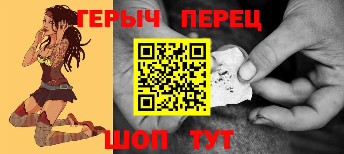 Героин  Героин Heroin  Вход с VPN  Йошкар-Ола 