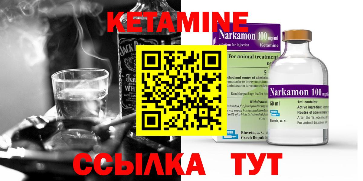 Йошкар-Ола  Кетамин VHQ  Вход с VPN  КЕТАМИН VHQ 