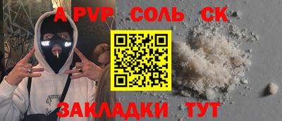 спиды Кумертау