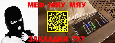меф Кунгур