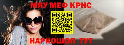меф Кунгур