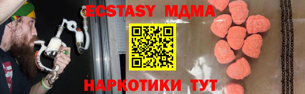 Йошкар-Ола  МДМА молли  МДМА  МДМА crystal  Вход с VPN 
