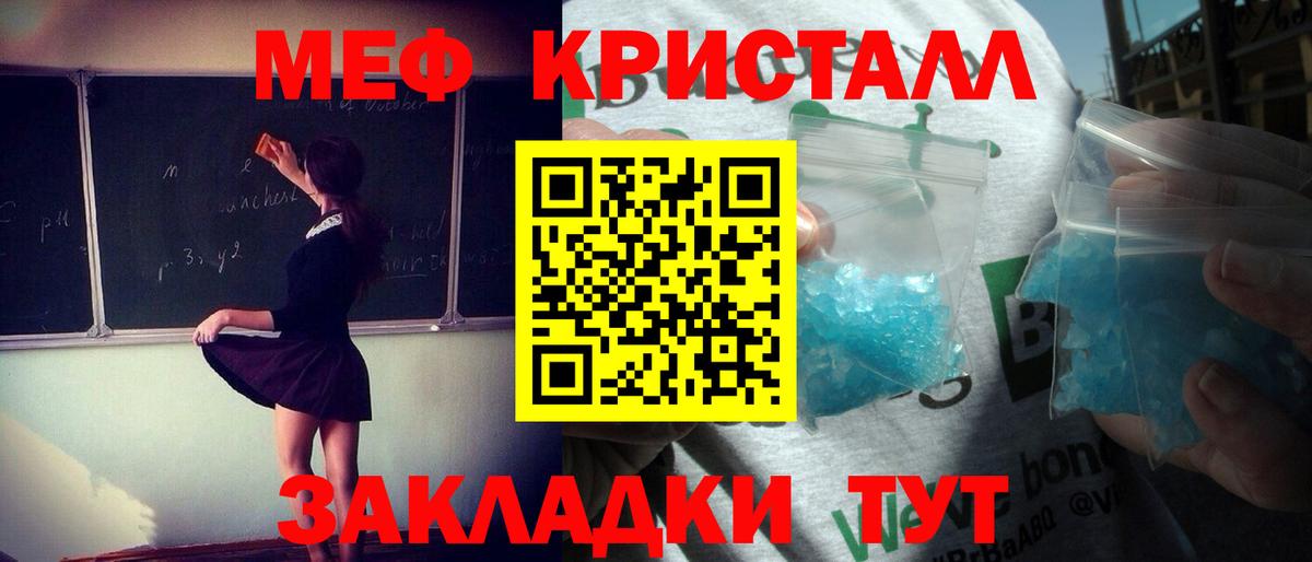 Йошкар-Ола  МЯУ-МЯУ мяу мяу  МЕФ  Вход с VPN  дарнет шоп  Меф кристаллы 