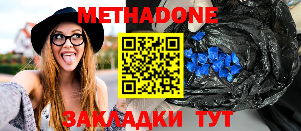 Метадон VHQ  даркнет состав  Йошкар-Ола  Вход с VPN 