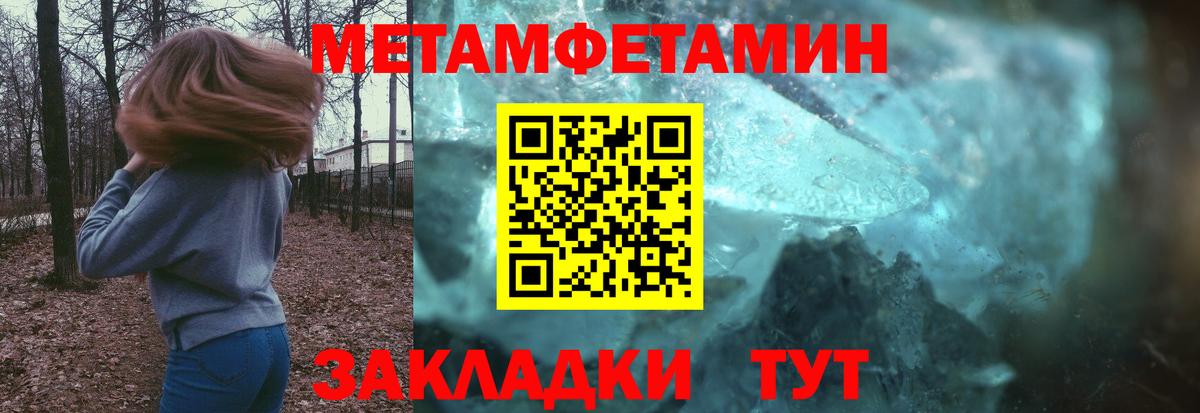 Метамфетамин Methamphetamine Йошкар-Ола