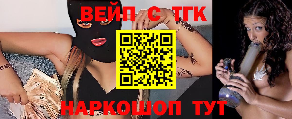 Дистиллят ТГК концентрат  Вход с VPN  Йошкар-Ола 